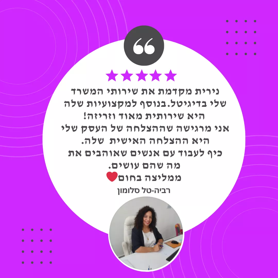 אשת שיווק מדהימה (1)