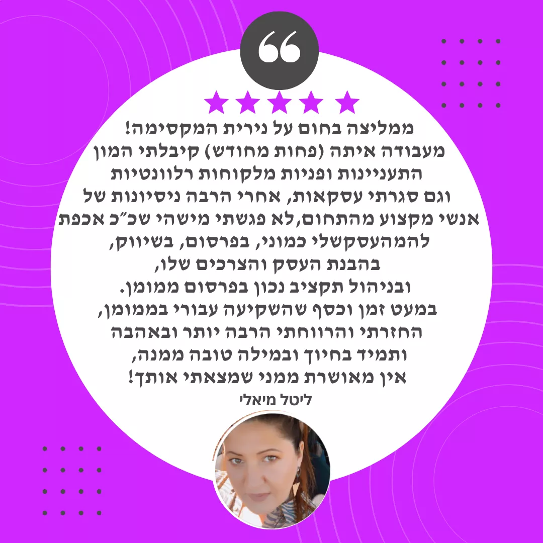 אשת שיווק מדהימה (3)