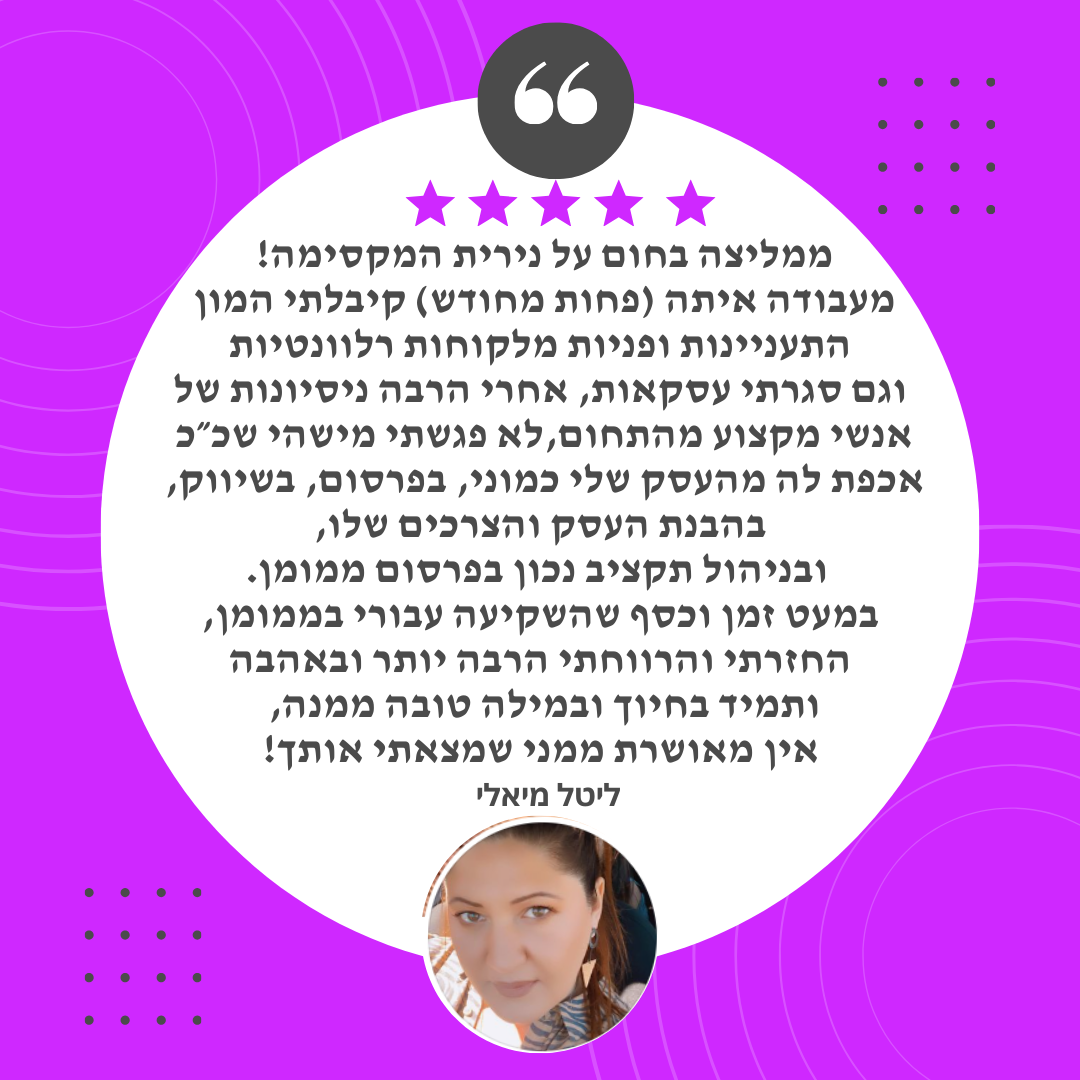 קידום ממומן