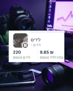 שיווק דיגיטלי